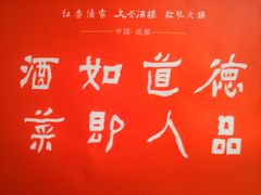 -文杏酒楼(一品天下店)