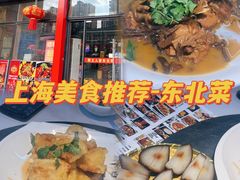 -黑土人家(江桥万达广场店)