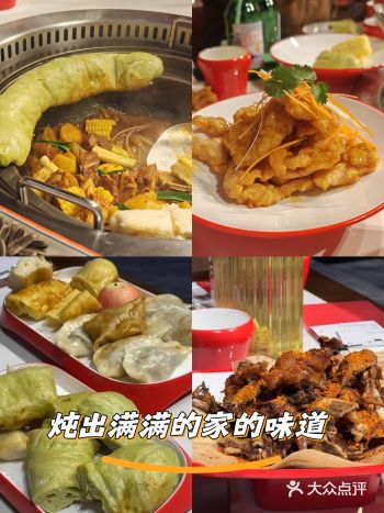 点了一个铁锅炖排骨的套餐，里面有各种蒸饺还有周围的一