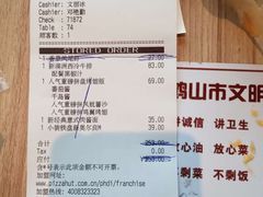 -必胜客(鹤山大道店)