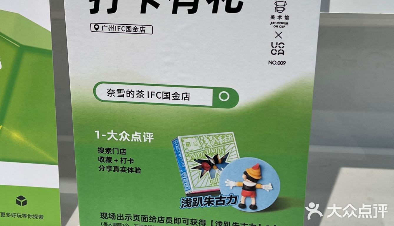 是谁又蹲到奈雪新店福利啦❗️