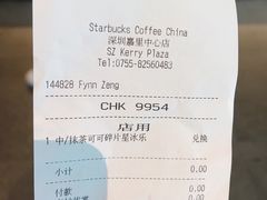 账单-星巴克臻选(深圳嘉里建设广场店)