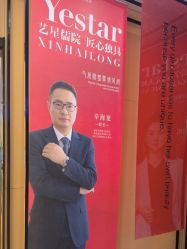 点击看大图 -Yestar艺星医疗美容医院