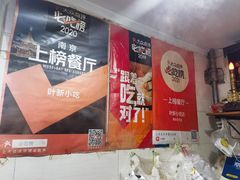 -叶新小吃店(来凤小区总店)