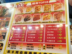 -乐彡炸串·烤苕皮(西单华威约饭街店)