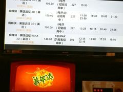 -SFC上影影城(北京大兴龙湖天街IMAX店)