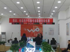 -中国联通(宜兴埠营业厅)