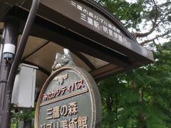 -三鹰之森吉卜力美术馆