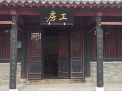 android_upload_pic-南阳府衙