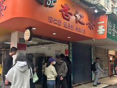 -杨记杏仁茶(椰园店)