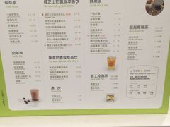 菜单-奈雪的茶(南山大冲一期店)
