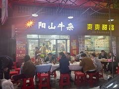 -正宗阳山牛杂(东城店)