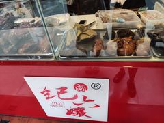 -王浩儿纪六孃甜皮鸭(凌云大厦店)