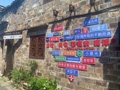 -高淳老街
