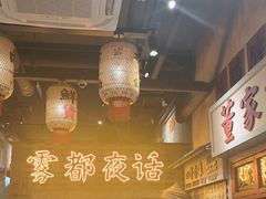 -旧街市鲜货老火锅(大光路店)