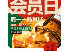 -御牛道日式烤肉料理(杭州万象城店)