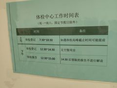 -上海市东方医院-体检中心