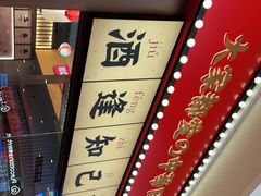 -仙隐小鹿中华料理(南宁万象城店)
