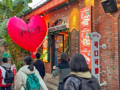 -清迈清迈巷口小排档(烟台山店)