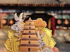 -大慈恩寺(大雁塔)