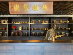 -镇江中国醋文化博物馆