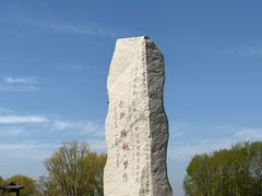 -长春北湖公园