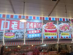 -冶建镜子·老南昌大排档·江西虾王(总店)