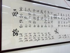 -万三面馆(青龙正街太古里店)
