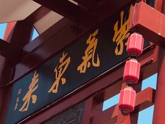 -磁器口古镇
