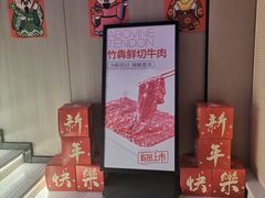 -竹犇番茄火锅(长风街店)
