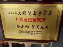 -十面春风·江南面馆(崇宁路店)