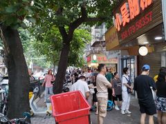 -小吴肠粉
