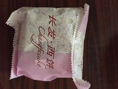 长发西饼(临顿路店)-长发西饼(临顿路店)