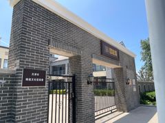 -天津妈祖文化园