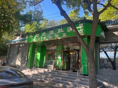 -牛街老爆肚满(牡丹园店)