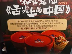 -麻六记(凤凰汇店)