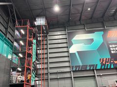 -极限PLAY运动娱乐新世界·团建派对潮玩休闲馆·室内蹦极高空游乐园