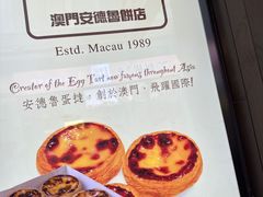 -安德鲁饼店(总店)