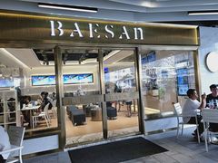 门面-813芭依珊 BAESAn(汇港购物中心店)