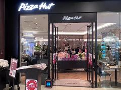 -必胜客(城西银泰店)