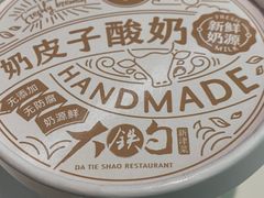 -大铁勺新津菜(迎水道店)