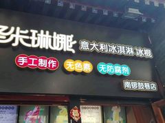 美食-南锣鼓巷