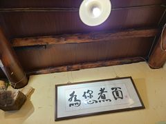 -锅儿挑面馆