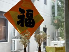 -御香农家菜(莫干山庾村店)