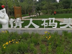 -东郊湿地公园