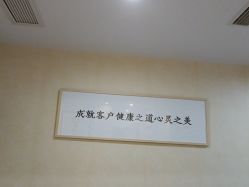 -三菩提科技美肤SPA