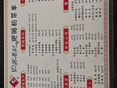 -白家高记肥肠粉(总店)