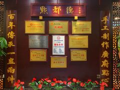 -点都德(盘福楼店)
