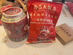 -南昌大饭店·非遗南昌菜(万寿宫店)