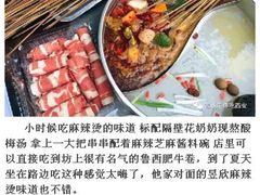 -昱欣麻辣烫·清真